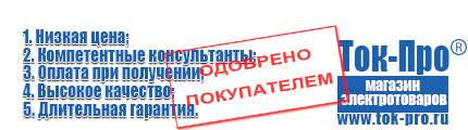 Стабилизаторы напряжения 14-20 квт / 20ква - Магазин стабилизаторов напряжения Ток-Про в Асбесте