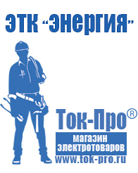 Магазин стабилизаторов напряжения Ток-Про Стабилизатор напряжения 380 вольт 40 квт в Асбесте
