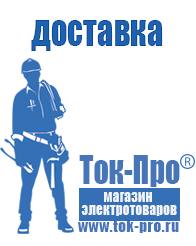 Магазин стабилизаторов напряжения Ток-Про Стабилизаторы напряжения тиристорные 5 квт в Асбесте