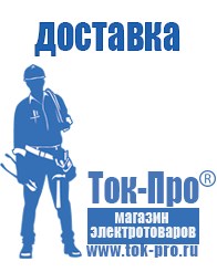 Магазин стабилизаторов напряжения Ток-Про Стабилизатор напряжения трехфазный 15 квт в Асбесте