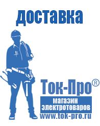 Магазин стабилизаторов напряжения Ток-Про Стабилизатор напряжения трехфазный 30 квт в Асбесте