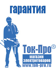 Магазин стабилизаторов напряжения Ток-Про Стабилизатор напряжения трёхфазный 50 квт в Асбесте